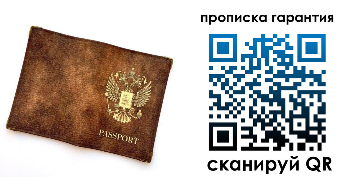 прописка иностранных граждан в Белоозёрском