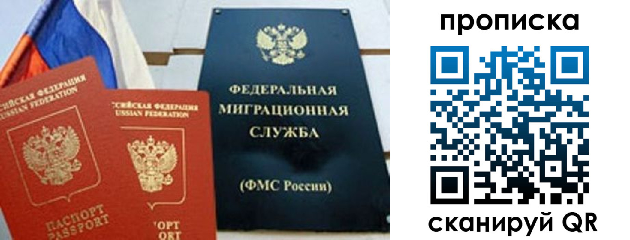 где прописаться в Белоозёрском