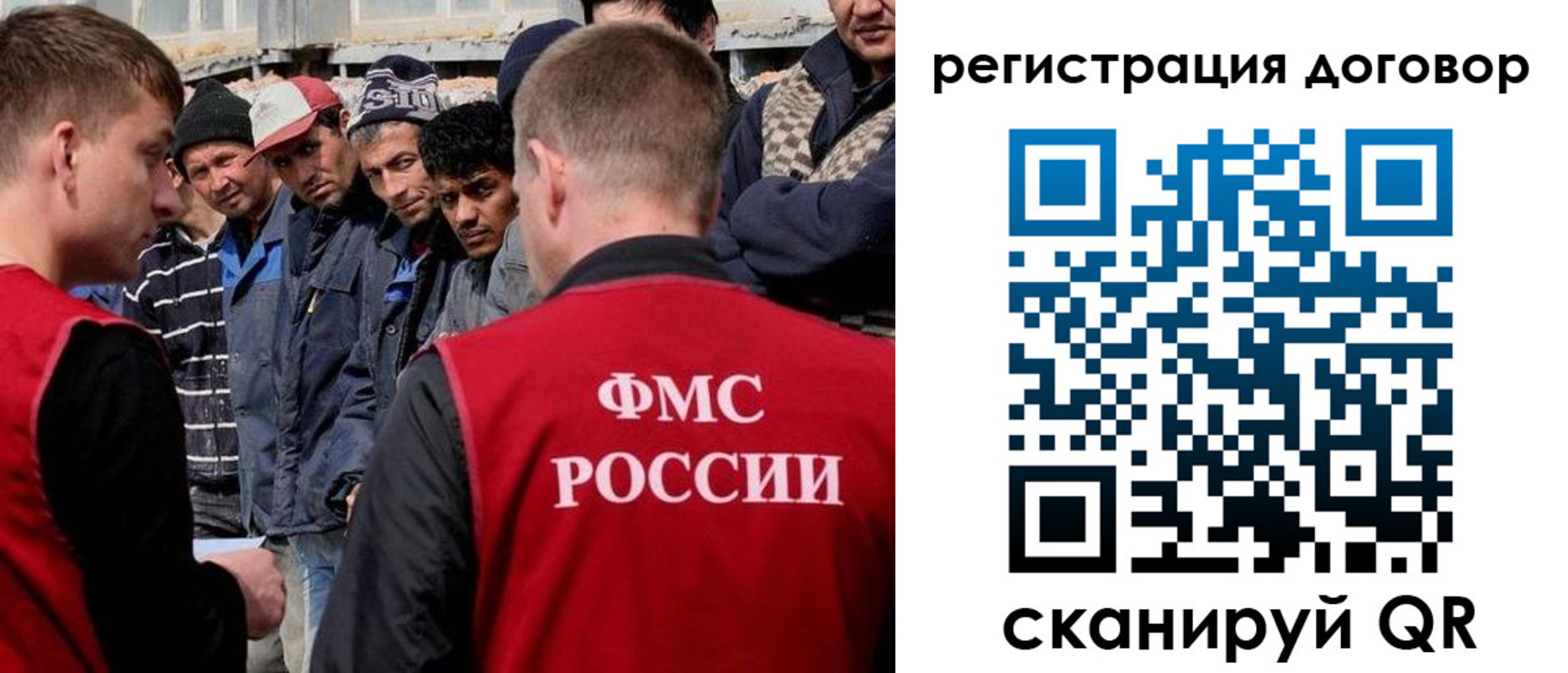 миграционный учет в Белоозёрском
