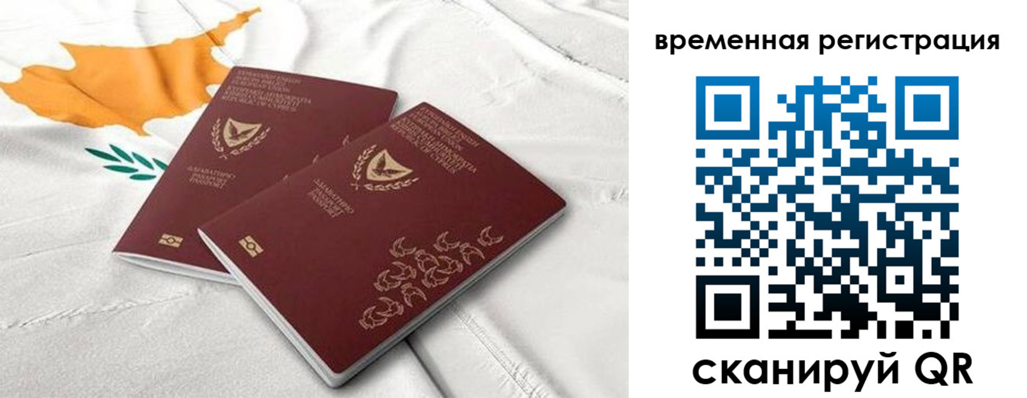 временная регистрация в Белоозёрском