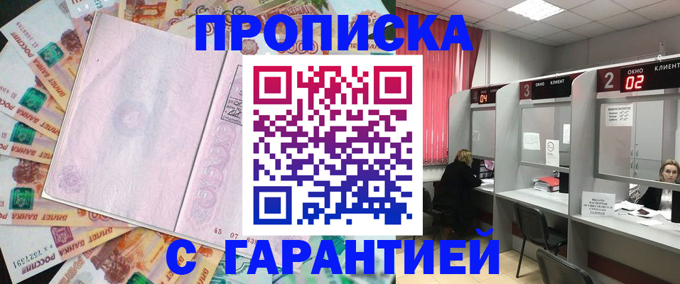 прописка иностранных граждан в Белоозёрском