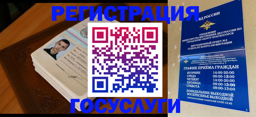 прописка от собственника в Белоозёрском