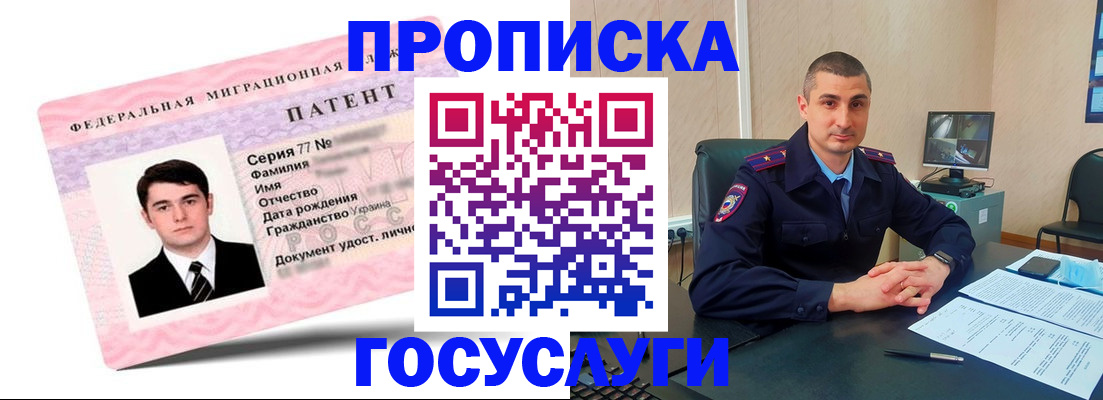 временная регистрация адрес в Белоозёрском