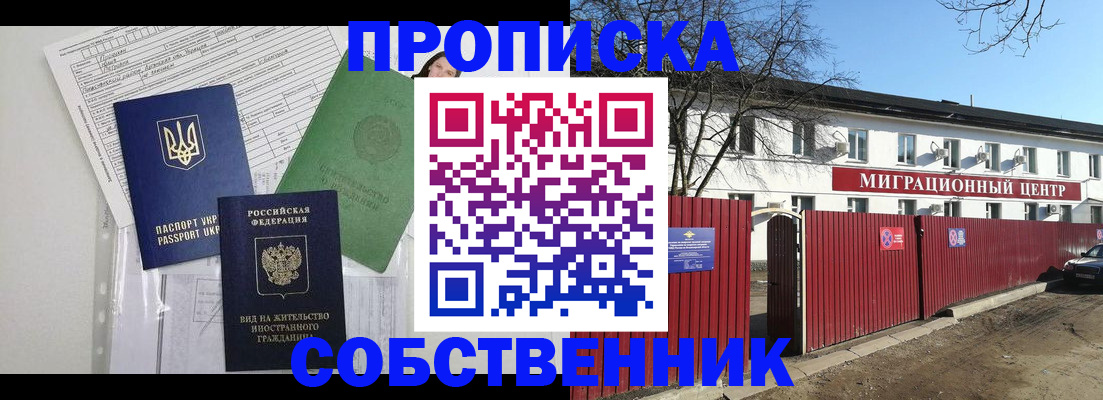 где прописаться в Белоозёрском