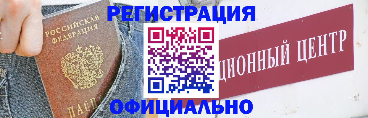 временная регистрация адрес в Белоозёрском